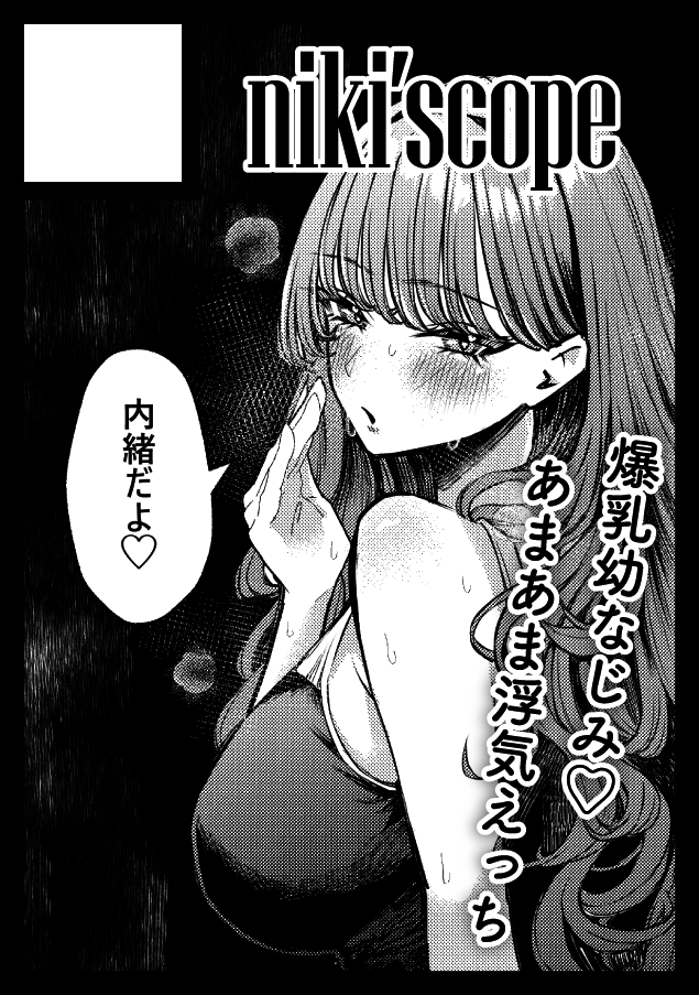 __Nikitan's tweet photo. あなたのサークル「niki'scope」は、コミックマーケット108で「日曜日 東地区 “キ”ブロック－27a (東１ホール)」に配置されました！

https://t.co/CqFcr9AAYr #C108WebCatalog https://t.co/9lMQVYuXbO