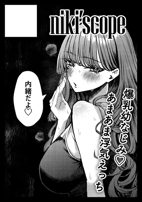あなたのサークル「niki'scope」は、コミックマーケット108で「日曜日 東地区 "キ"ブロック-27a (東1ホール)」に配置されました!

https://t.co/CqFcr9AAYr #C108WebCatalog 