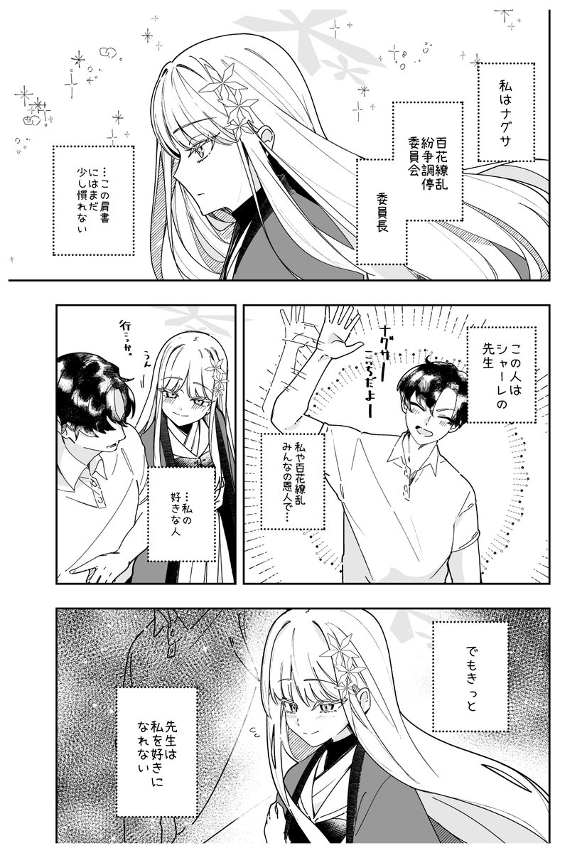 (1/1)

コミケでこれの続きを出します!!リベンジするぞー!!!! 