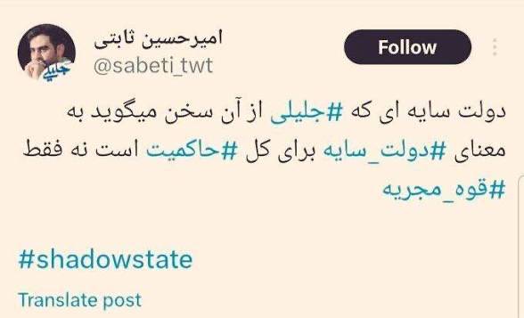 erami_m's tweet photo. @EEbadi313 این صحبت‌های چند سال پیش #ثابتی رو بذارید کنار متن چند روز پیش رسایی و سخنان قاسمیان، لو رفتن لوکیشن دکتر لاریجانی، و دکتر خرازی که طرح و مسیر مذاکره را طراحی و به تایید رهبری رسانده و در حال اجرایی کردن آن بودند.
بعد ماجرای دولت گذار #احمدینژاد رو هم بهش اضافه کنید. https://t.co/tq9uvv8hdL