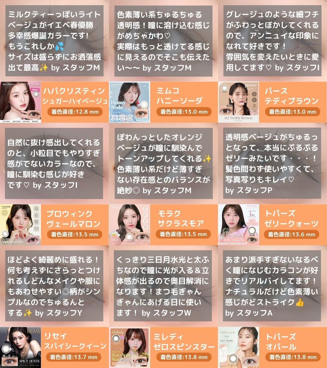 lilyanna_shop's tweet photo. 【【【🚨速報🚨】】】

イエベ💛🧡の
リリーアンナスタッフたちが
⚠️リアルガチ⚠️
で愛用してるカラコン紹介します！ https://t.co/jBfNtHKGU3