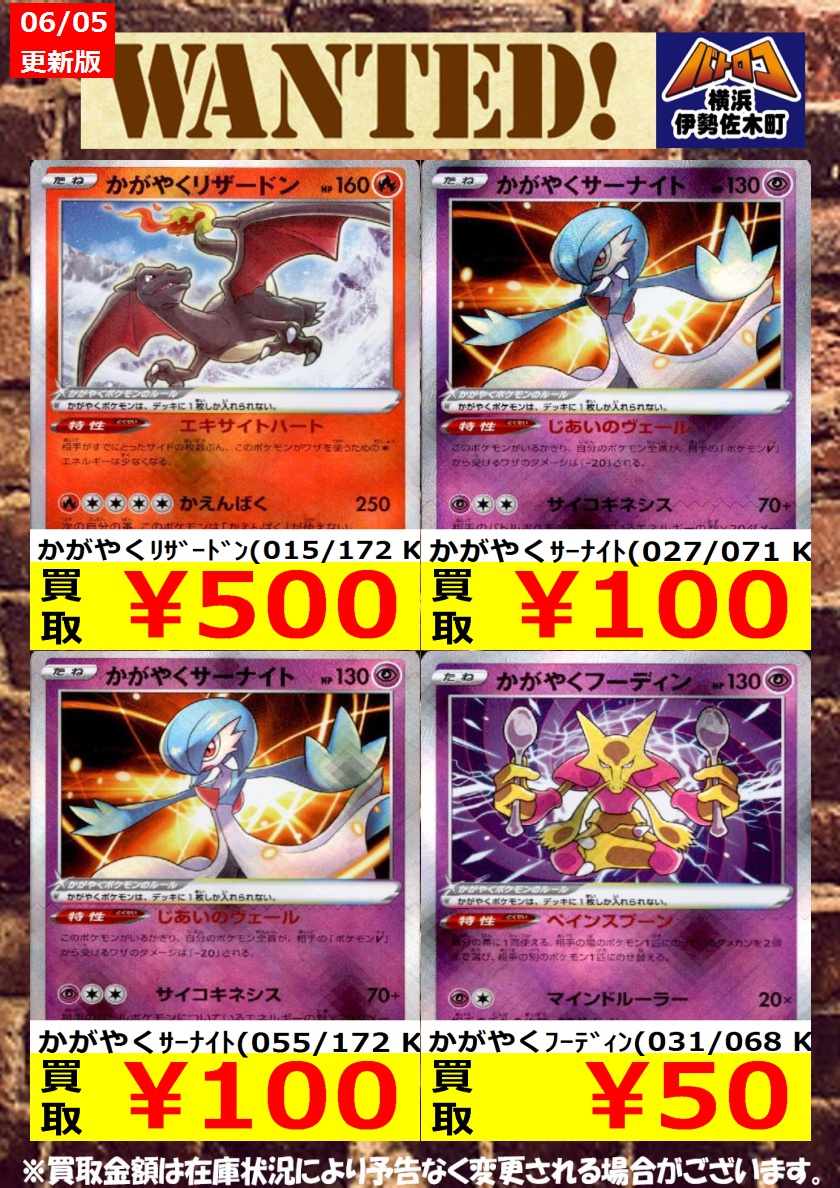 数量限定買取】#ポケカ 美品のみ、数量限定です！ お持込みお待ちして