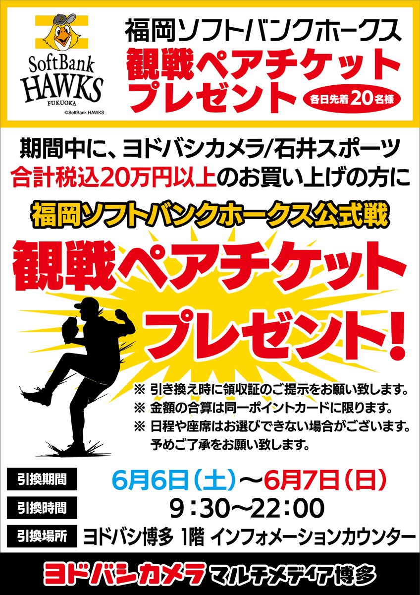ズーミ様製作依頼　5月下旬着手予定　ヨドバシ博多風ストラクチャー ヨドバシ 博多店 (@yodobashi_haka) / Posts / X