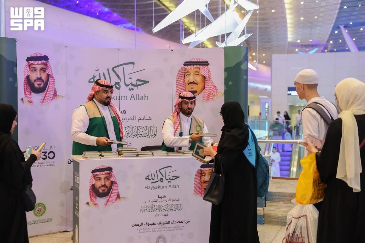 KSA's tweet photo. الشؤون الإسلامية توزع أكثر من (150) ألف نسخة من هدية خادم الحرمين على الحجاج المغادرين عبر مطار جدة الدولي. https://t.co/jTRQ9nWfGC