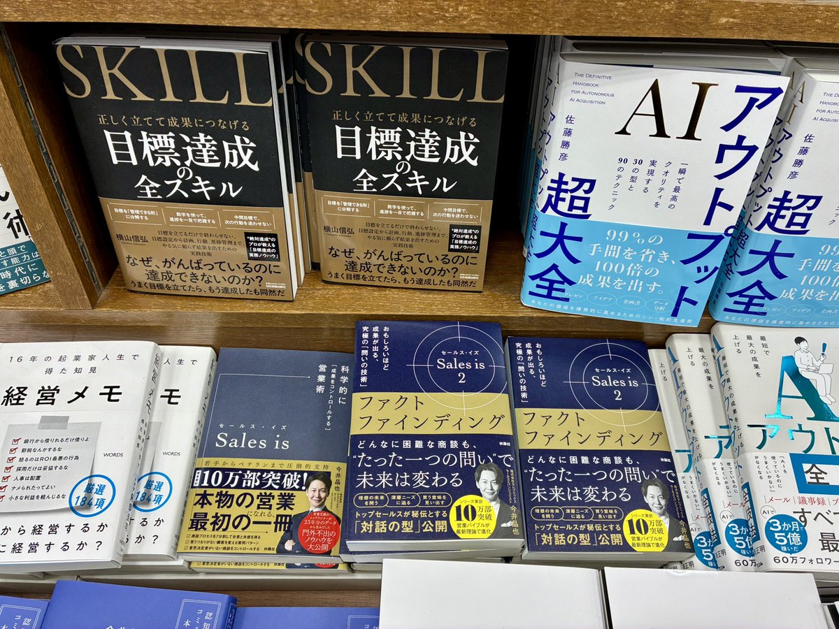 横山信弘｜組織で「絶対達成」する (@nyattx) / Posts / X