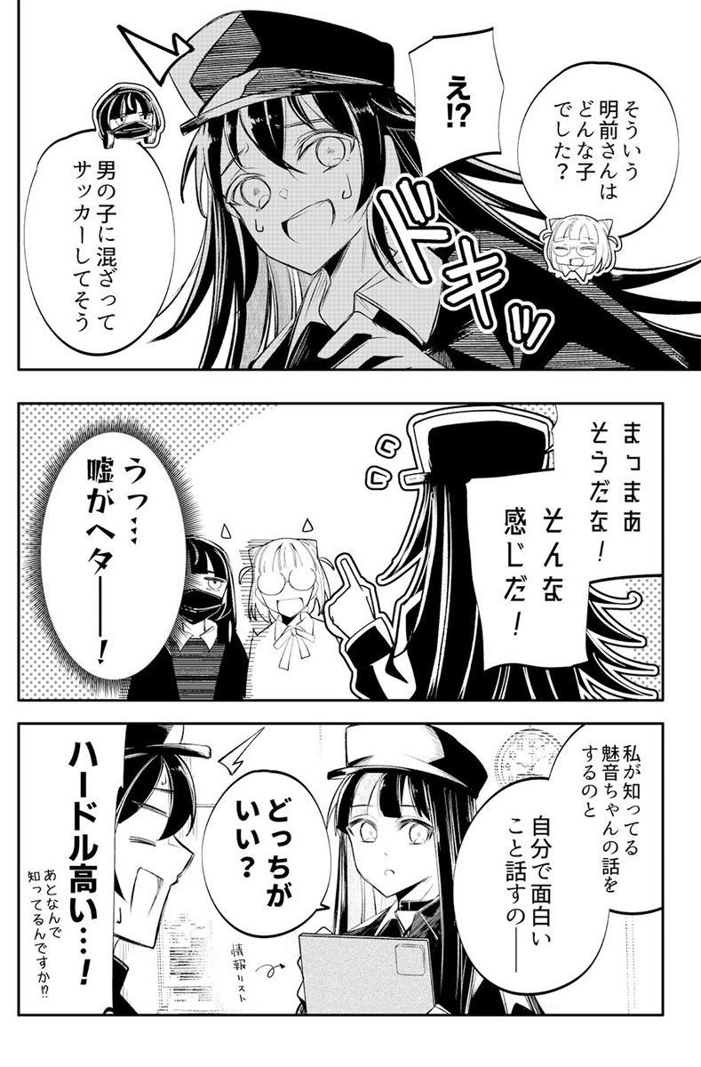 mascarpiece's tweet photo. ◤￣￣￣￣￣￣￣￣￣￣￣￣￣￣￣◥

             #シモキタザワエリア
       ストーリーコミック第83話🏴

◣＿＿＿＿＿＿＿＿＿＿＿＿＿＿＿◢

(1/2)

#おとばこみっくす
#電音部 #マスカーピース #マスピ https://t.co/HENxBHCyob