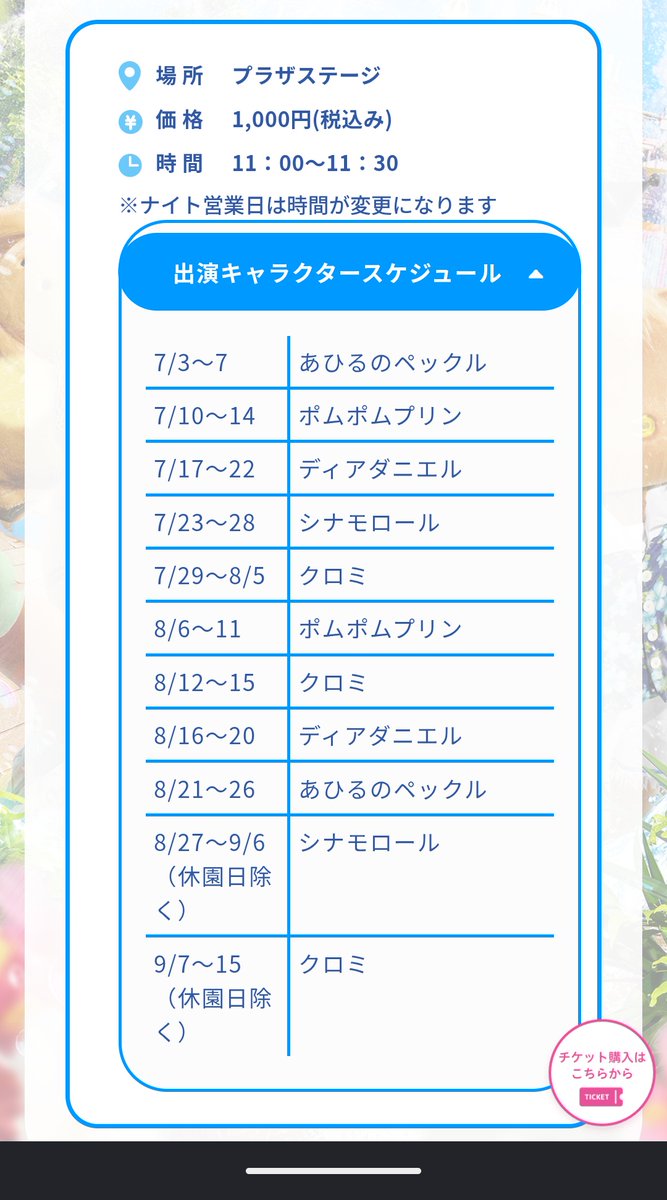 calllha's tweet photo. メルちゃんのビンゴ楽しみにしてたから会えないのも悲しいし飛行機代も悲しい🥲💸
#ハーモニーランド https://t.co/Rf4Zmg0EAw