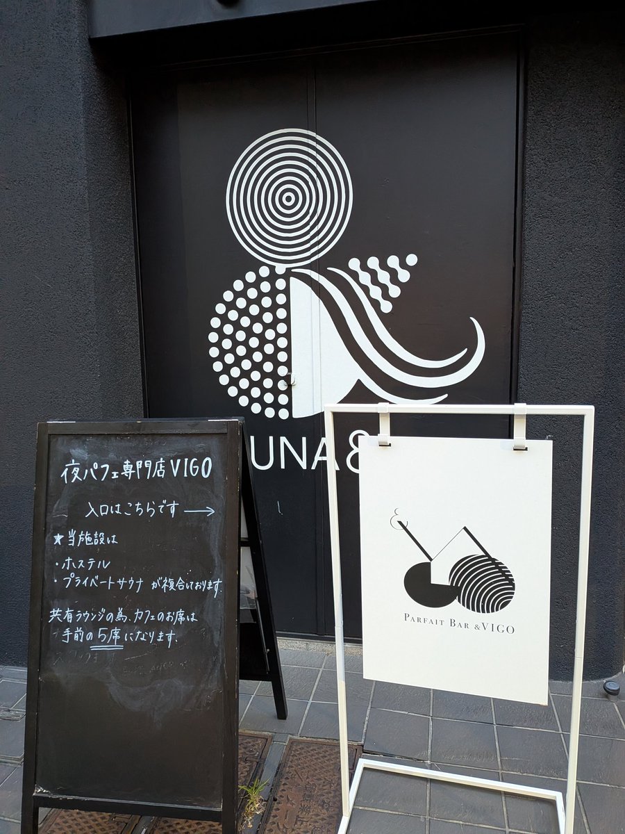 Fuko_sauna's tweet photo. SAUNA&coへ行ってきました☺️✨️
個室サウナで自然の中のような雰囲気が居心地良くてお気に入りです。
お部屋は&teaだったのでほうじ茶のロウリュとキューゲルはホワイトティーを選びました🍵🫖お茶のロウリュは本当に良い香りで癒されます🥰

いつかどこかでアウフグースできたらいいなと思いながらタオルで風を送る練習もして楽しんできました😆💫