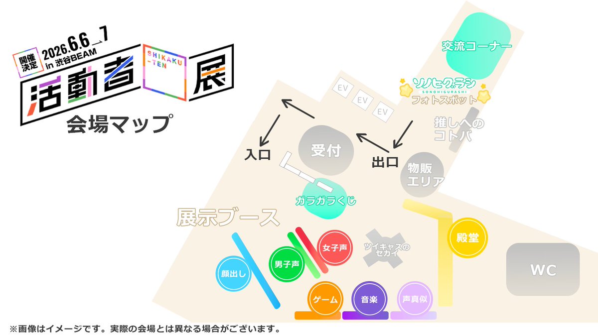 twitcasting_jp's tweet photo. 【📣『活動者▢展』まで　あと1日📣】
会場には、ツイキャス活動者が制作した
約100点の「四角いアート」が大集合！

展示や各コーナーを通して、
出展者と来場者がつながれる空間になっています✨

会場マップはこちら🗺️
今週末、皆さまのご来場をお待ちしています☺️ https://t.co/1gfhOlDqDp