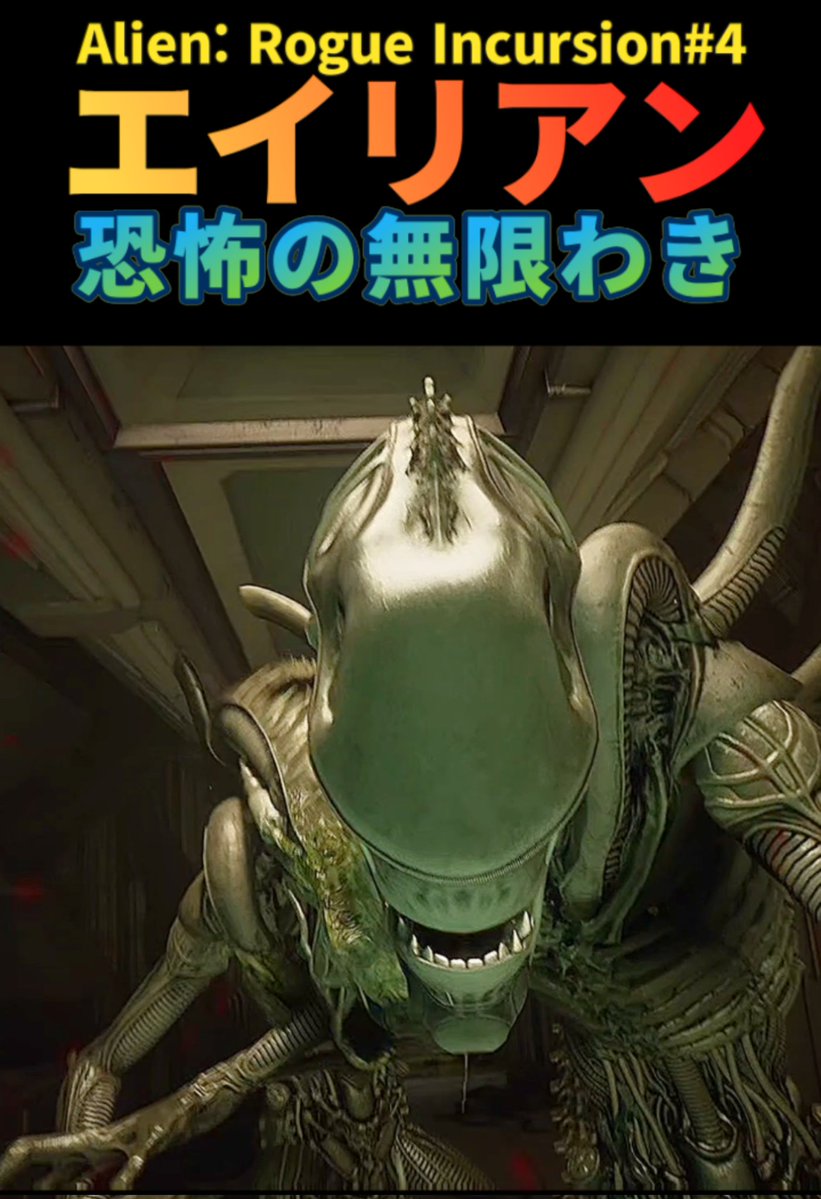 M2public's tweet photo. #AlienRogueIncursion
#SilentHillf 
いつもご視聴いただきありがとうございます🥰
今夜は新しいショート🍰動画と、サイレントヒル最終回！をお楽しみください♥
エイリアンは慌てすぎて意味不明な感想を漏らしておりますw
22時からは、いよいよ真のエンド最終回です！
https://t.co/NQXbCT1dSH https://t.co/x3MfNZZFRq