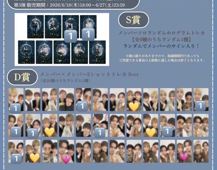feee_sst's tweet photo. SUPER★DRAGON スパドラ Call Me Asap  NUMBER ラキドロ ラッキードロー トレカ 交換

【譲】
ジャン、颯
玲於×毅、玲於×洸希、毅×壮吾、毅×彪馬、毅×和哉、ジャン×洸希、颯×壮吾、颯×和哉、颯×和哉

【求】💗 ＞ 💛

お気軽にお声掛けください。 https://t.co/UddeUXCtqh