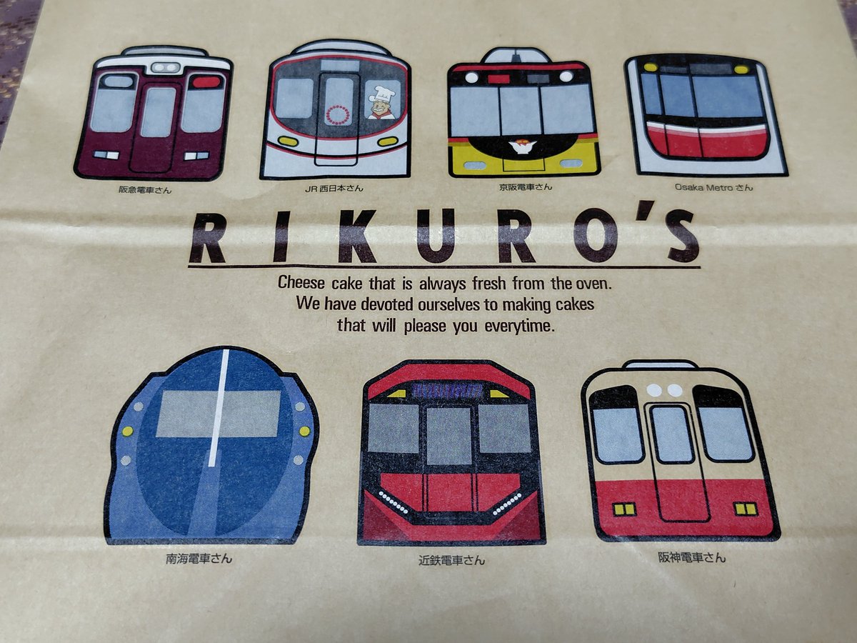 series6620's tweet photo. りくろーおじさんの限定紙袋ゲット。

各社「さん」付けになってるところに優しさを感じる。 https://t.co/FEcZdL6C3D