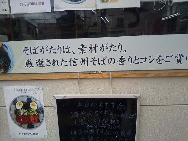 LM2_soba's tweet photo. 今日の昼そばは「やしま十条店」で『冷やしトマト玉子そば』700円。トマトとかの存在よりもキンキンに氷水で冷やした信州そばの生麺がとっても美味しかった😍
#立ち食いそば　#路麺　#トマトそば https://t.co/84kjhu9ity