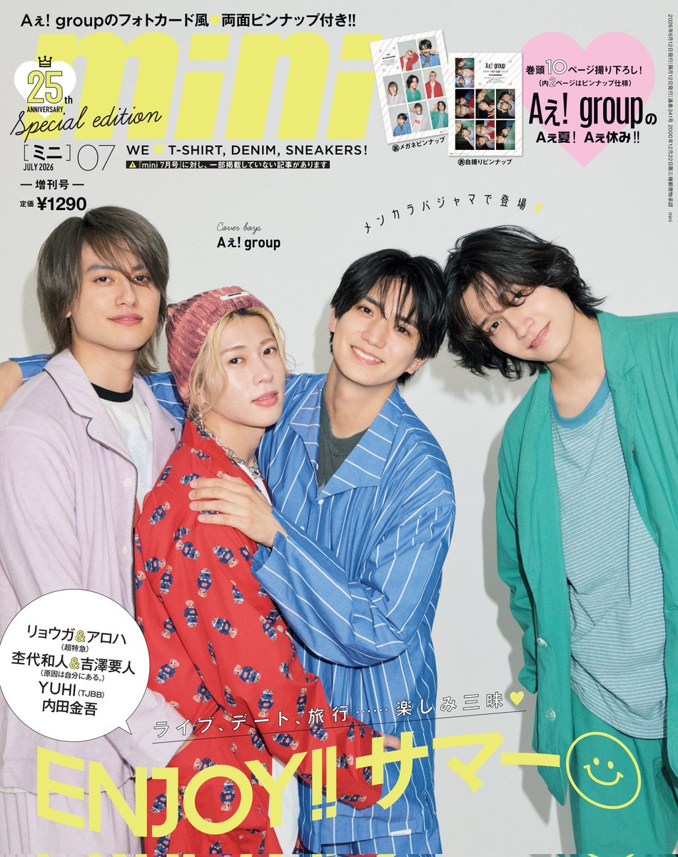 mini_twjp's tweet photo. 📢6/12売りmini7月号増刊
Aぇ! group SPECIAL EDITION
表紙解禁

約2年ぶりとなる #miniAぇさん号 の表紙は、おそ松さんコンセプトに合わせてカラフルでHAPPYなものにしたくて、メンカラパジャマで笑顔の
 #Aぇgroup さんに🫶

Amazon
https://t.co/mDT6TtDWoG

セブンネット
https://t.co/hWzXgdkxbc https://t.co/J58jNXuQwb