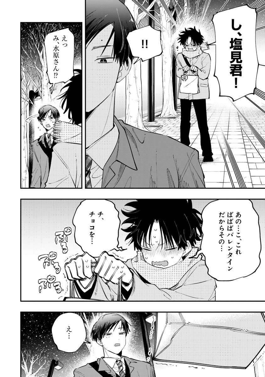 mmkmanga's tweet photo. エッッッッなお兄さんが頑張って好きな人にチョコ渡す話🍫 0/7

 #漫画が読めるハッシュタグ
 #アオイ君の猥談がたまらない https://t.co/UQgpCfNBYE