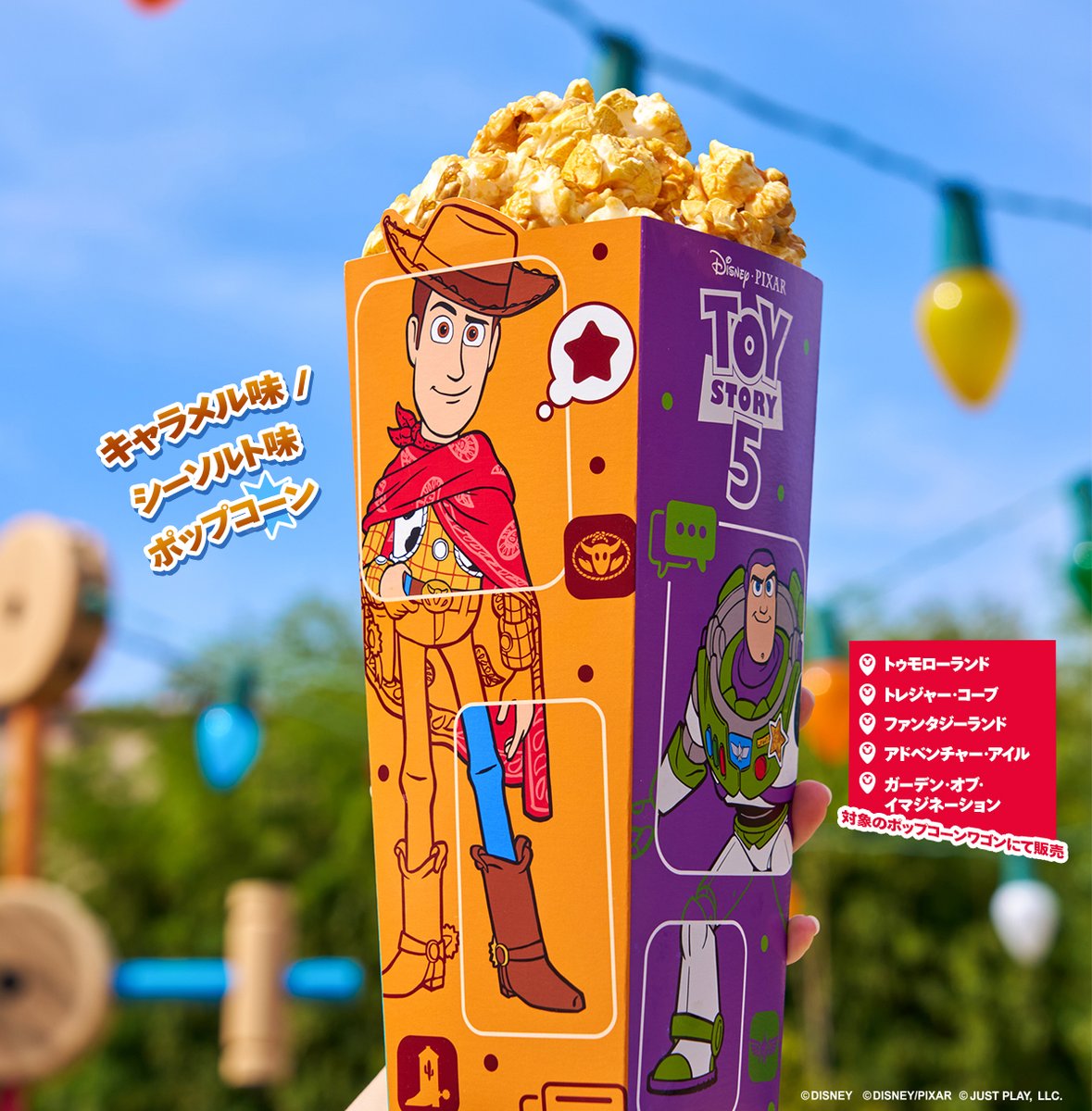 スターゲイザー・グリルに限定新メニューが登場！🚀✨／ 🍿 おもちゃ