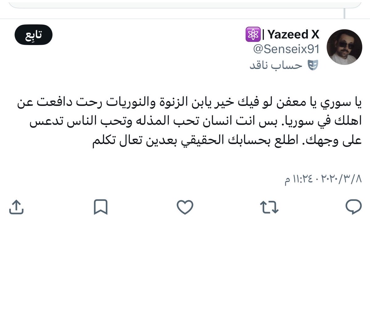 ebnayed1's tweet photo. @Senseix91 وشفيك قمت تصيح ؟ السب والقذف منك طبيعي ومن الناس تخلف وشخصنة ؟! كلكم ماتفرقون عن بعض بس على الأقل هو أخف في الدرجة https://t.co/1sWkoYpYUB