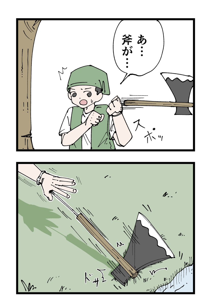 kentaro_10823's tweet photo. Wiiリモコンみたいな斧を使ってたので泉に落とさずに済んだ木こり https://t.co/SAVmtoKhTD