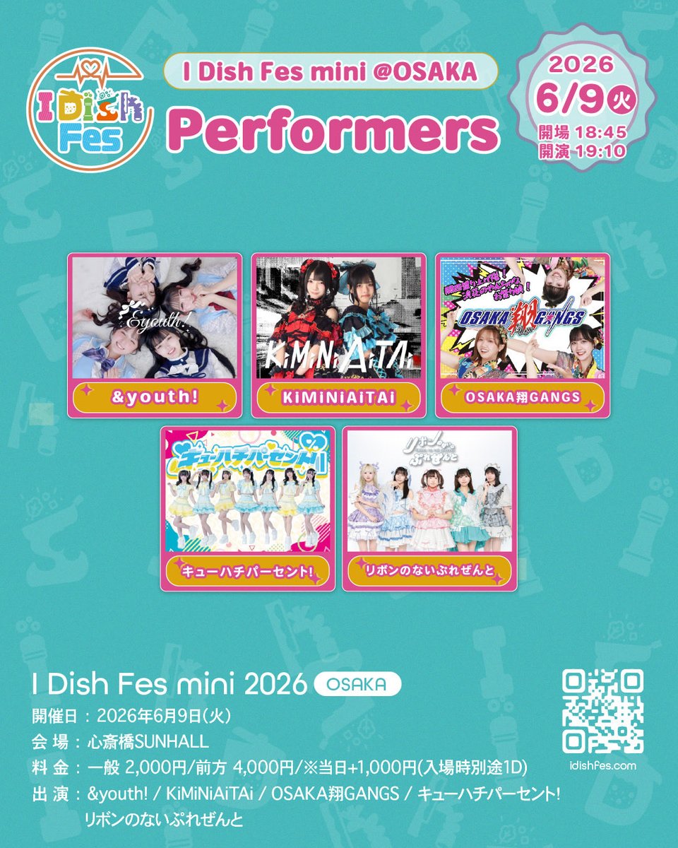 idishfes's tweet photo. 🎉I Dish Fes mini @ OSAKA🎉

📅2026年6月9日（火）
🕟18:45開演
📍心斎橋SUNHALL

6月の開催情報です。

チケット解禁が6/8とぎりぎりとなります。ご迷惑をおかけ致しますもうしばらくお待ちください💭

#IDishFes #IDishFesmini #アイドル https://t.co/Vkg3zdgurl