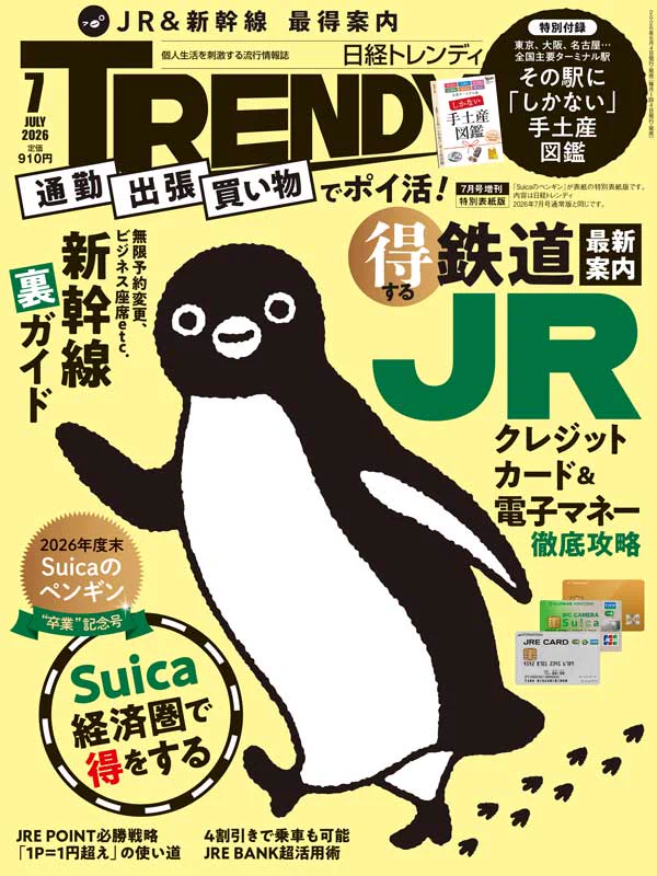 JR東日本（公式） on X: 