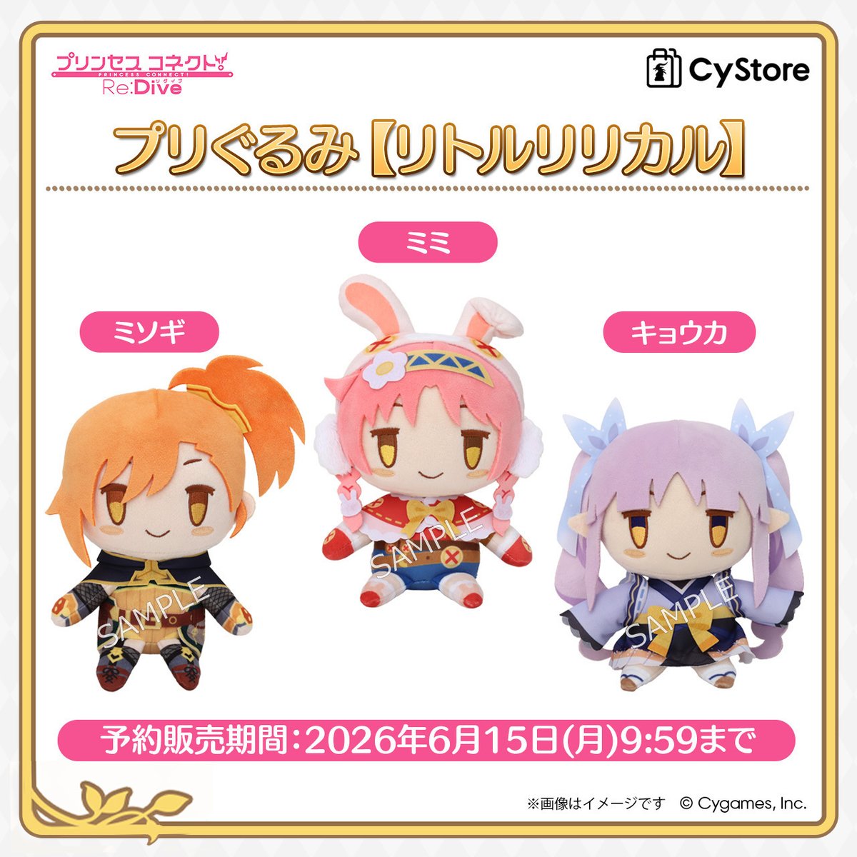 プリンセスコネクト！Re:Dive公式 (@priconne_redive) / Posts / X