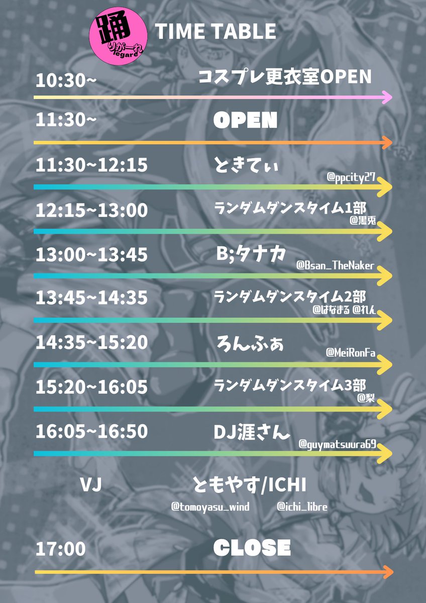 踊りがーれ@初開催、ありがとうございました‼️ tweet media