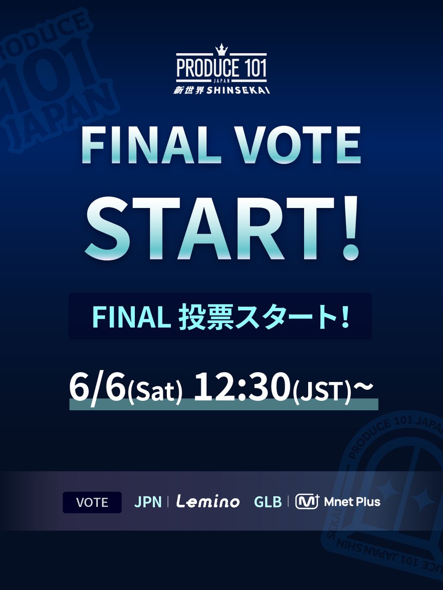 PRODUCE 101 JAPAN 新世界 tweet media