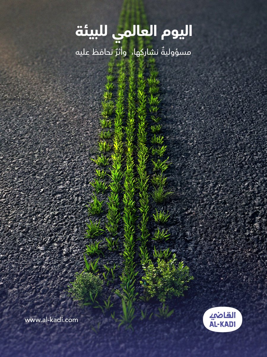 al_kadicom's tweet photo. في اليوم العالمي للبيئة، نُجدّد التزامنا بأهمية الممارسات المسؤولة التي تُسهم في حماية مواردنا والحفاظ على مستقبلٍ أكثر استدامة.
فكل خطوةٍ واعية تصنع فرقًا يمتد أثره للأجيال القادمة.
On World Environment Day, we renew our commitment to responsible practices that help protect our resources and support a more sustainable future.
Every conscious step creates an impact that extends to future generations.
#Together_on_the_Road #WorldEnvironmentDay