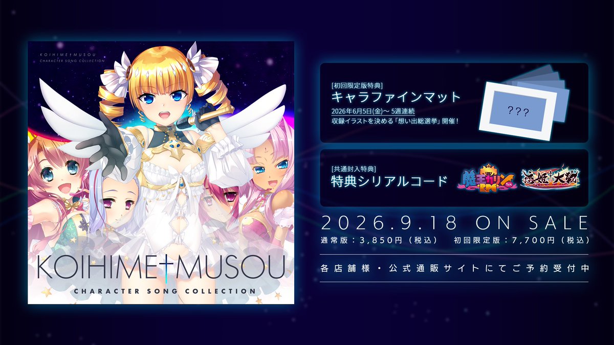 恋姫†夢想シリーズ公式 tweet media
