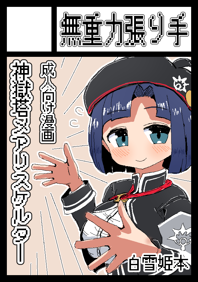dosukoiponta2's tweet photo. あなたのサークル「無重力張り手」は、コミックマーケット108で「土曜日 東地区 “ノ”ブロック－05a (東２ホール)」に配置されました！コミケWebカタログにてサークル情報ページ公開中です！ https://t.co/wWMw4748lP #C108WebCatalog https://t.co/1eH6K1MGJZ