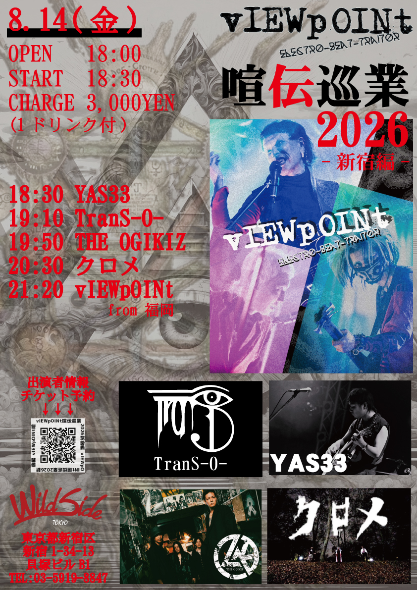 WildSideTokyo's tweet photo. 【情報解禁！】

8/14(金)
v̶I̶E̶W̶p̶O̶I̶N̶t̶ "喧伝巡業2026"

OPEN 18:00 / START 18:30
CHARGE ￥3,000 (1DRINK付)

18:30 YAS33
https://t.co/yn2zKMBS2Z

19:10 TranS-O-
@Trans69Evolve

19:50 THE OGIKIZ
@gimeiz17

20:30 クロメ
@ku_ro_me

21:20 vIEWpOINt(from福岡)
@vIEWpOINtter https://t.co/4oL6V8KU9E