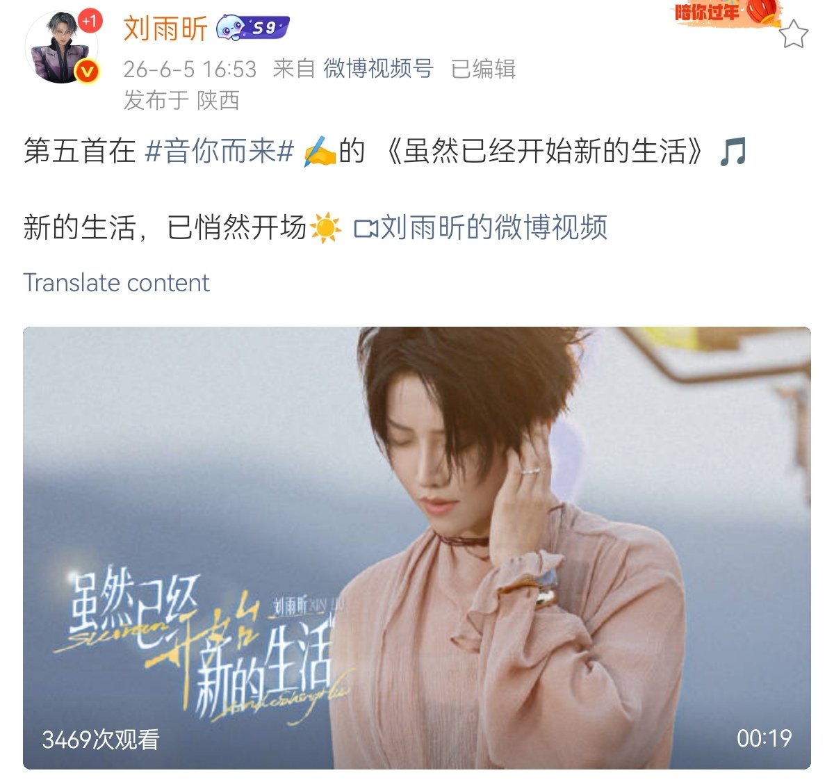 yuxinoverseas's tweet photo. XIN Weibo Update

@XinLiulyx0420 :
“The fifth song 🎵, 《虽然已经开始新的生活 (Although I've Already Started a New Life)》, ✍️ during Melody Roaming.

A new life has quietly begun. ☀️”

#XINLiu #LiuYuxin #刘雨昕 #หลิวอวี่ซิน https://t.co/rVAio6Uvmm