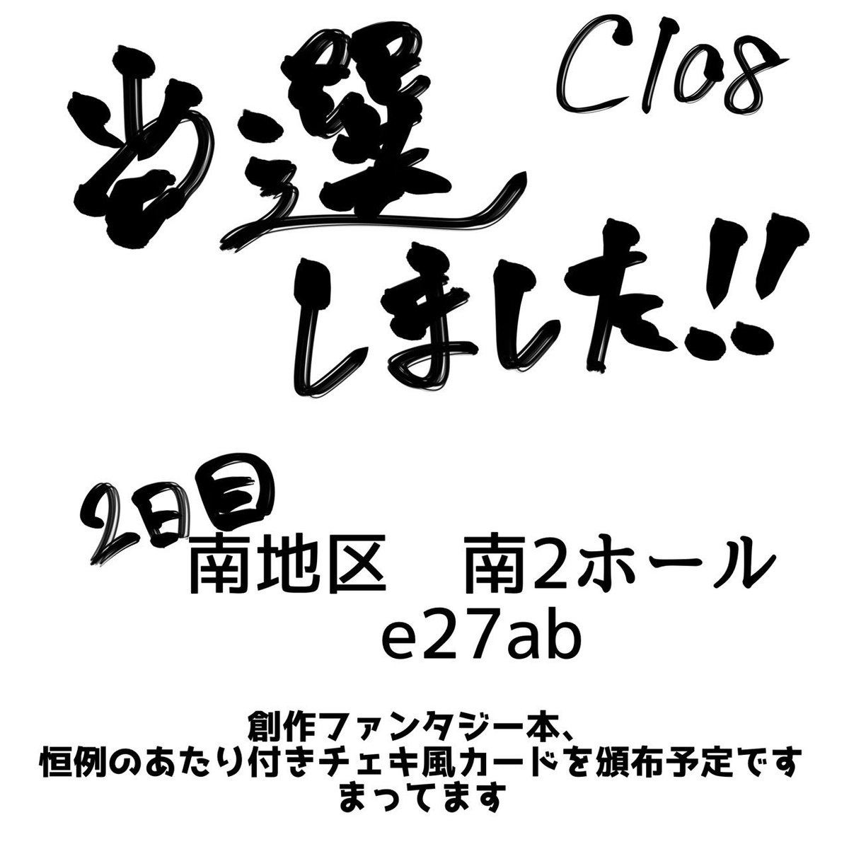 TKGKP_11510aru's tweet photo. 🎉🎉C108 2日目の日曜に席いただけました🎉🎉
先日撮影に行った異世界ファンタジー本を頒布予定ですのでよろしくお願いします🥰
南地区 南2ホール e27abにて皆さんをお待ちしております!
#TKGFantasy https://t.co/JlerfDXzng