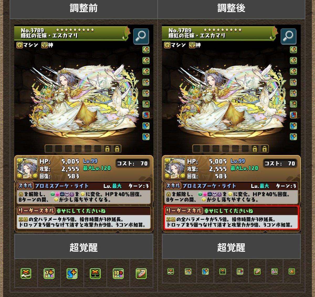 model_high_use's tweet photo. 全パラ5.5倍に陽加護うおおお https://t.co/gduxj5jLqk