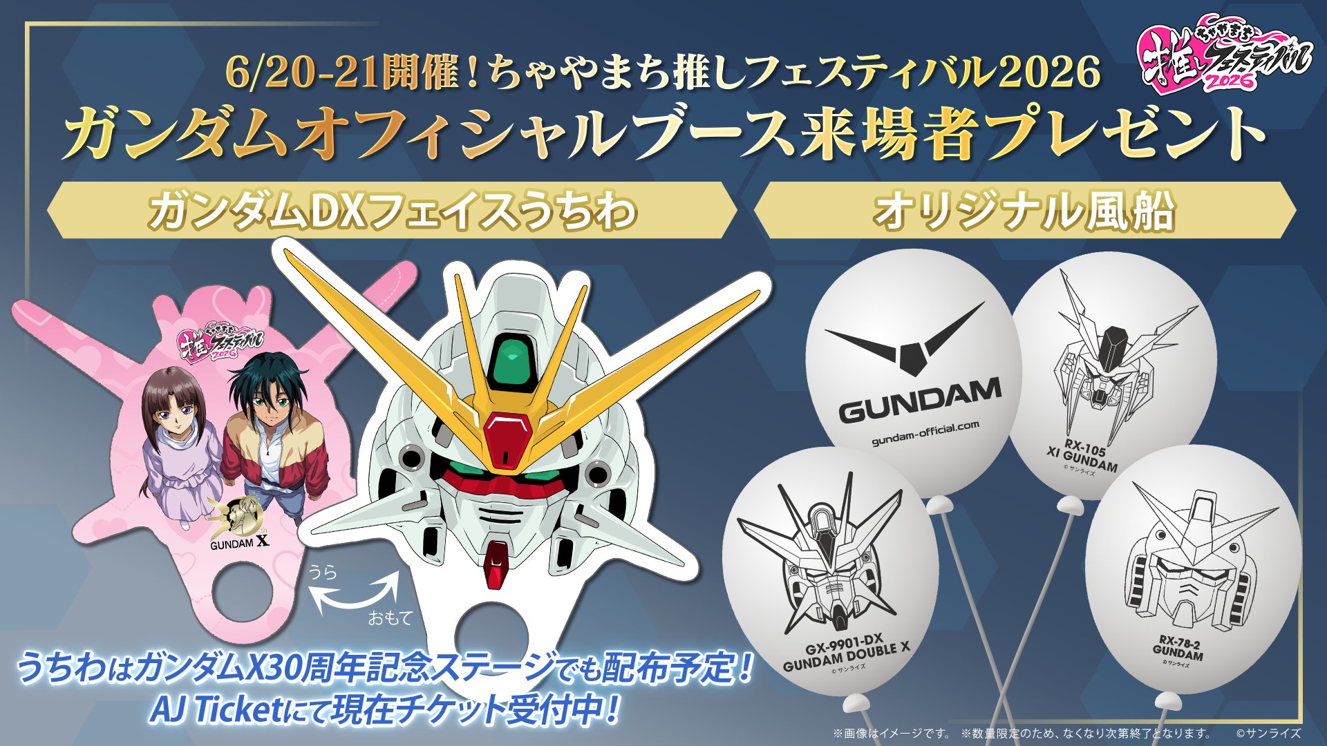 ガンダム公式 on X: 