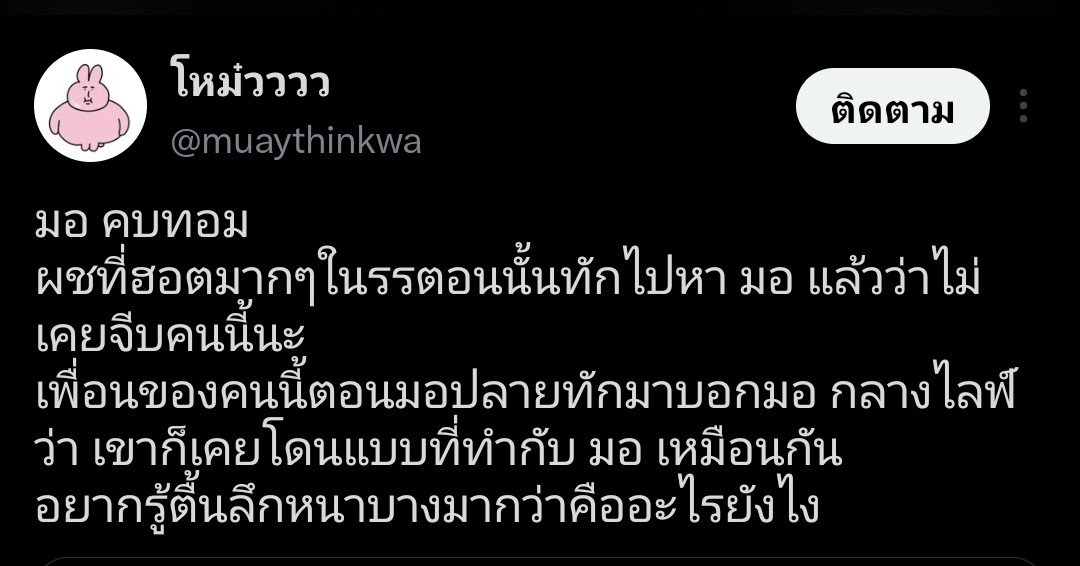 WARUI97's tweet photo. @julyiewo @Bambamkimm เรื่องรุ่นพี่ผู้ชายพ่อหนุ่มสุดฮอตที่คุณบกล่าวถึงว่าไปจีบ มีคนบอกมาว่างี้ฮะ 😅 ไม่เคยจีบไม่เคยข้องแวะใดๆเล๊ย https://t.co/Pd3y9MaQFs