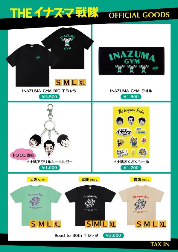 inasen_official's tweet photo. ／
📢イナ戦2026 NEW GOODS
＆TOUR GOODS解禁!!🔥
＼

アクキーとぷくぷくシールに使用している
メンバー3人の似顔絵はなんと!!
GANG PARADEのユイ・ガ・ドクソンさん
に描いていただきました!!
@GANG_PARADE @DOCKSON_GANG 

ぜひお買い求めください!!⚡️
🛒通販:6/9(火)0:00~
🎪会場販売:6/13(土)ツアー福岡公演~

詳細🔗
▶︎https://t.co/j7648J53KR

“FITNESS INAZUMA29th”
チケット絶賛発売中!!🎫
▶https://t.co/3IGf0K7CH3