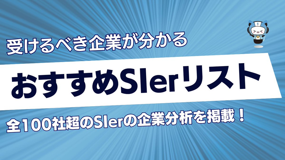 テクシュー|日本最大就活生向け資料 tweet media