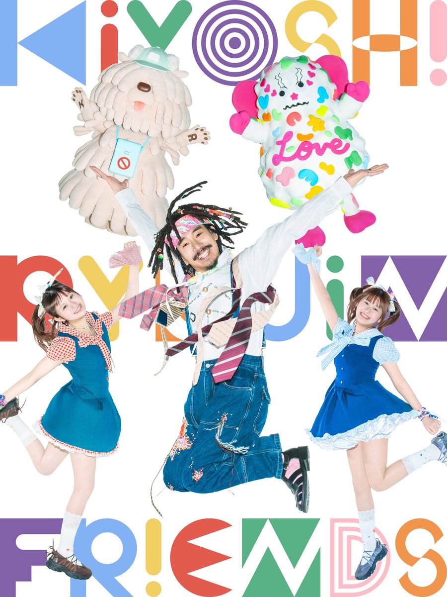 natalie_mu's tweet photo. 【どうした】清竜人

「ど派手に活動再開するよ～♪」
双子の女の子＆謎のキャラと新グループ
「清 竜人FRIENDS」結成

竜人、しおん、かのん、シケモック、ルービーの5人で世界にハッピーをお届け🌏
https://t.co/oixleti0WQ

#清竜人 #清竜人FRIENDS https://t.co/YxdqmqQh7Y