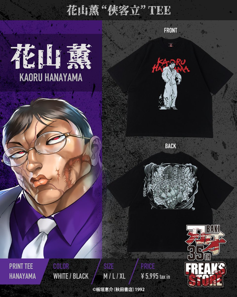 Daytona_Park's tweet photo. そのコラボ、仕上がってるな――――――。

格闘漫画の金字塔『刃牙』シリーズとFREAK'S STOREによるコラボレーションアイテムが6月12日(金)より販売開始ッッ！！ 

『グラップラー刃牙』の連載から35周年を記念し、「範馬刃牙」をはじめ、「花山薫」や「宮本武蔵」「ビスケット・オリバ」など、人気キャラクターのコミック中の名シーンや名台詞をモチーフにしたアイテムを展開。
FREAK'S STOREらしいグラフィックに落とし込んだTシャツ9型・缶バッジをラインアップ。 

 □販売日 
2026年6月12日(金)～ 
販売についての詳細はこちら▶︎ https://t.co/83aSm3PzaS

@teambaki
#刃牙35th #freaksstore #フリークスストア #刃牙 #グラップラー刃牙 #バキ #範馬刃牙 #刃牙道