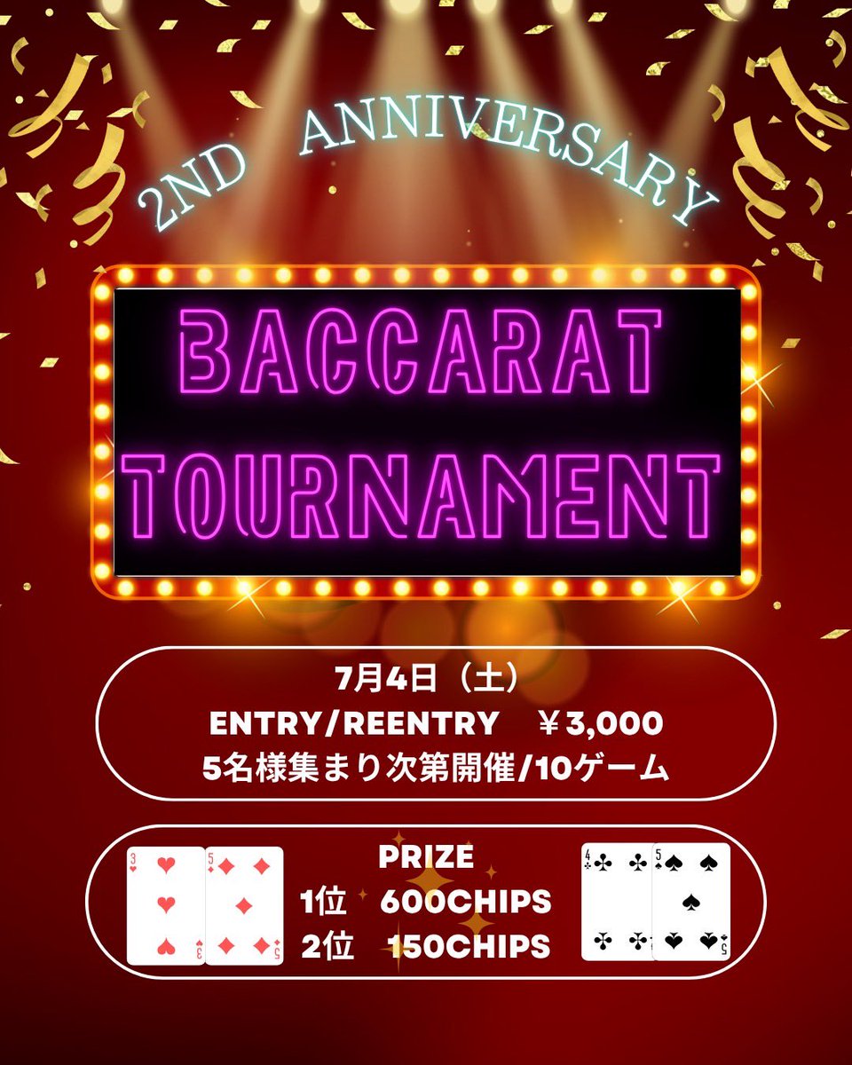 BLOW__GOLD's tweet photo. いつもありがとうございます🙇
BLOW六本木ゴールド　リニューアル2周年イベントのお知らせです❗️
BLOW六本木ゴールドは７月でリニューアル2周年を迎えます！お祝いと日頃の感謝を込めてポーカー、バカラのイベントを開催いたします🎉

7/1 
ハウストーナメント　
7/4 
バカラ大会
7/5
ポーカーハイローラートーナメント
当日エントリーも可能ですが、ご予約者が一定数集まり次第、開催決定となりますので参加希望の方は是非お声掛けくださいませ❣️
（こちらのイベントはすでに持っているチップでチップエントリーが可能です）
7/6
ハウストーナメントPLO

今後ともBLOW六本木ゴールドをよろしくお願いいたします☺️