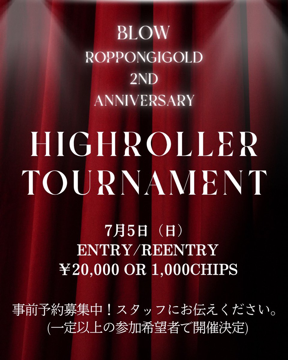 BLOW__GOLD's tweet photo. いつもありがとうございます🙇
BLOW六本木ゴールド　リニューアル2周年イベントのお知らせです❗️
BLOW六本木ゴールドは７月でリニューアル2周年を迎えます！お祝いと日頃の感謝を込めてポーカー、バカラのイベントを開催いたします🎉

7/1 
ハウストーナメント　
7/4 
バカラ大会
7/5
ポーカーハイローラートーナメント
当日エントリーも可能ですが、ご予約者が一定数集まり次第、開催決定となりますので参加希望の方は是非お声掛けくださいませ❣️
（こちらのイベントはすでに持っているチップでチップエントリーが可能です）
7/6
ハウストーナメントPLO

今後ともBLOW六本木ゴールドをよろしくお願いいたします☺️