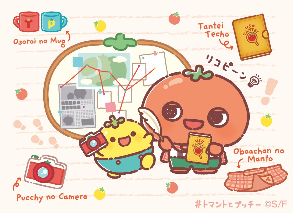 tomanto1010's tweet photo. 探偵の必需品！
https://t.co/syFddWtKdp
#トマントとプッチーテーマ https://t.co/kFRIulvvRu
