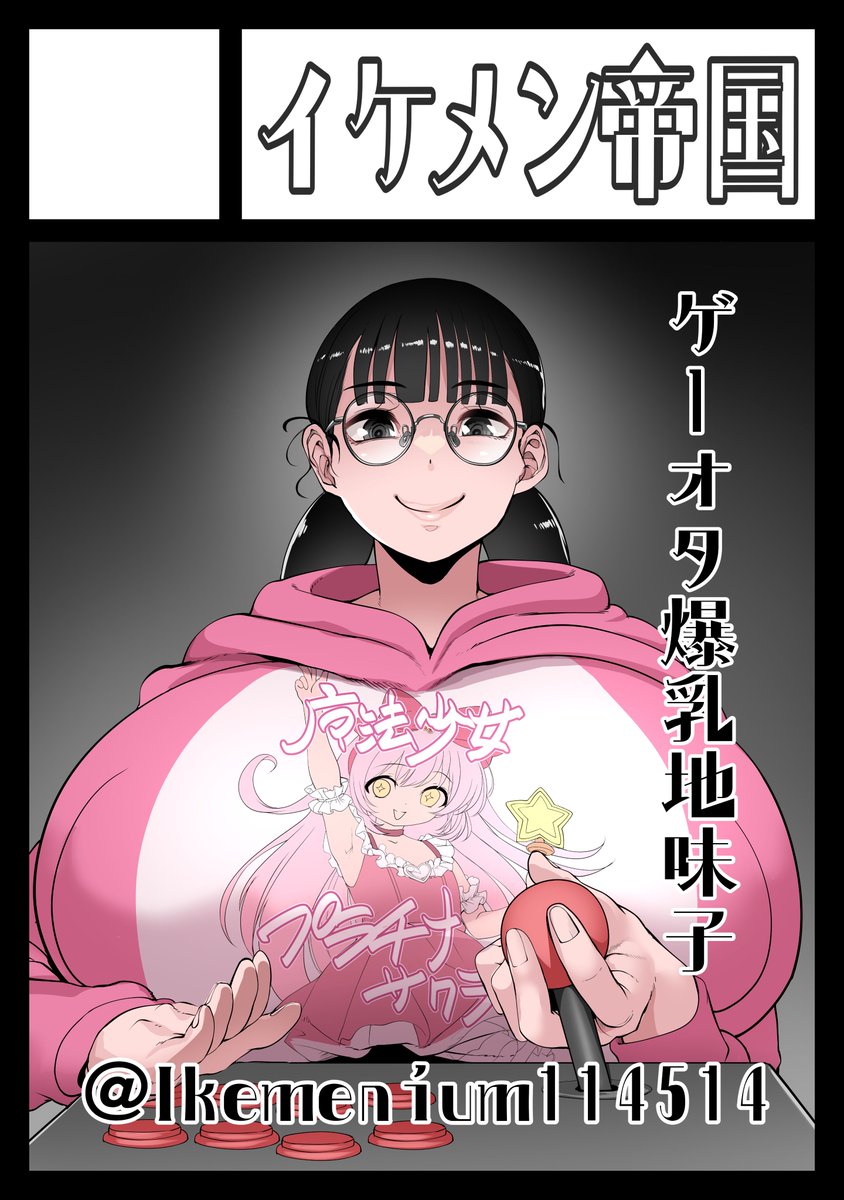Ikemenium114514's tweet photo. 【地獄が】あなたのサークル「イケメン帝国」は、コミックマーケット108で「日曜日 東地区 “カ”ブロック－18b (東１ホール)」に配置されました！【始まる】https://t.co/GOK6b8qlPQ #C108WebCatalog https://t.co/FLKds5UX1H