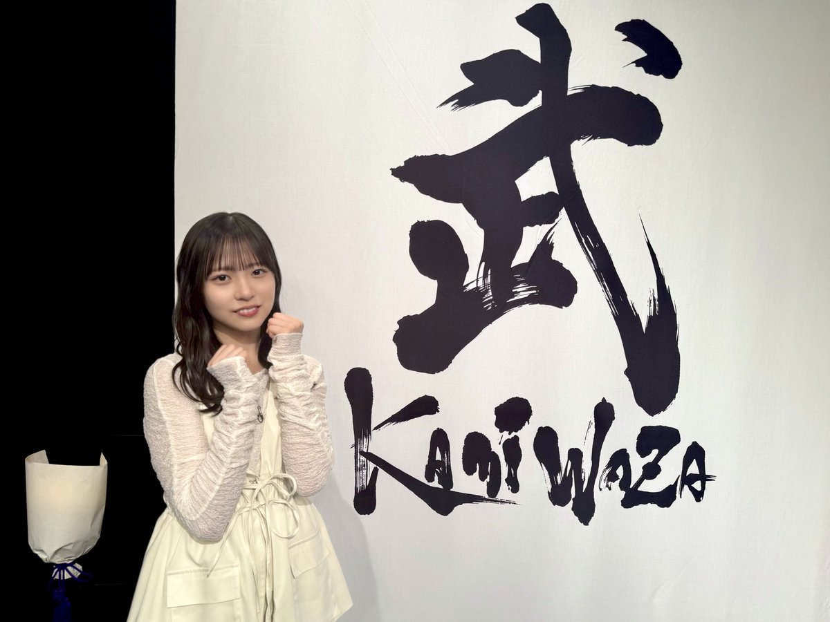 hinatazaka46's tweet photo. 本日6月5日(金)22:00〜
NHK 「#明鏡止水」に

#正源司陽子 が出演いたします🍫

ぜひご覧ください☀️
https://t.co/9W5MdbVomh

#日向坂46 https://t.co/Ev1Jj4Hvkp