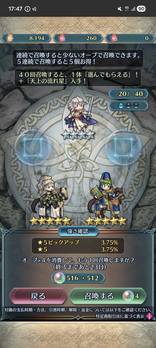 _Russian_Blue_'s tweet photo. @FE_Heroes_JP いやー、嫁ガチャに続き天井までピックアップ無しという結果に。

このラインナップで、緑ですり抜けるとは・・・まぁ確率なんで、あり得るっちゃーあり得るんですがね。

水着バルドルはピックアップのオンパレードで、おねしゃす https://t.co/qTZamt2h1H
