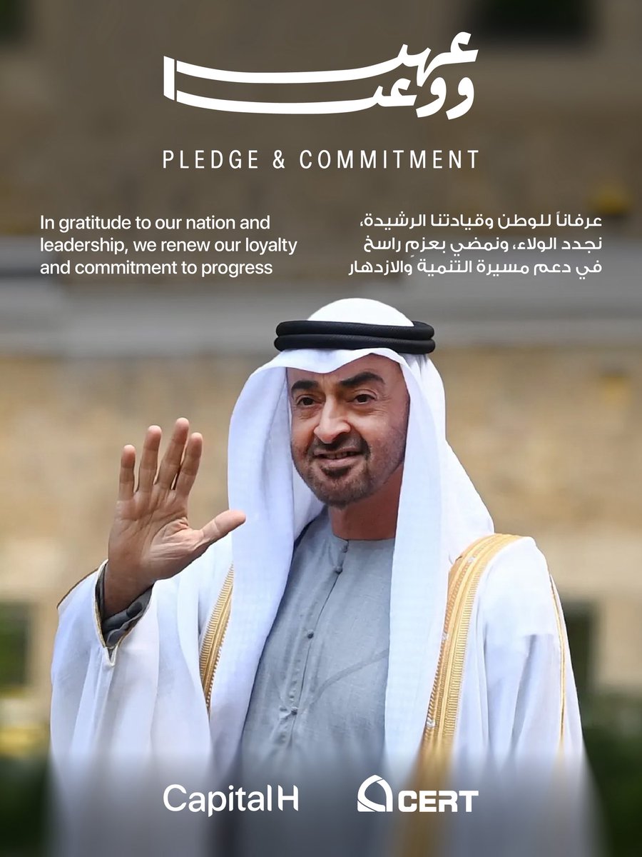 CERTUAE's tweet photo. The #PledgeAndCommitment initiative reflects renewed loyalty to the nation and its wise leadership.
It reaffirms our dedication to progress, development, and prosperity, inspired by responsibility and a shared vision to help build the future. 🇦🇪
#UAE https://t.co/4Cf18PlHwm