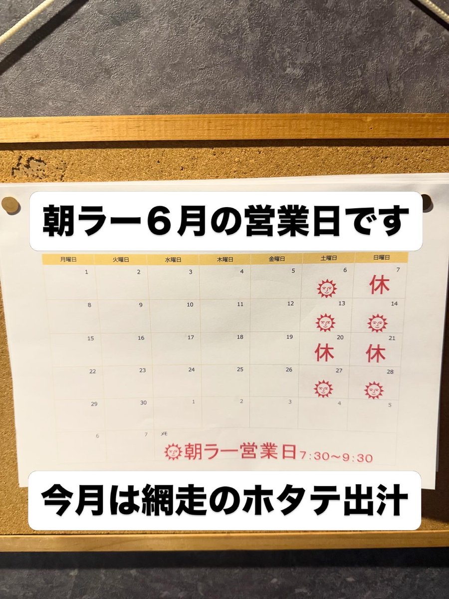 中華ソバ 風来堂 (@menfuraidou) / Posts / X