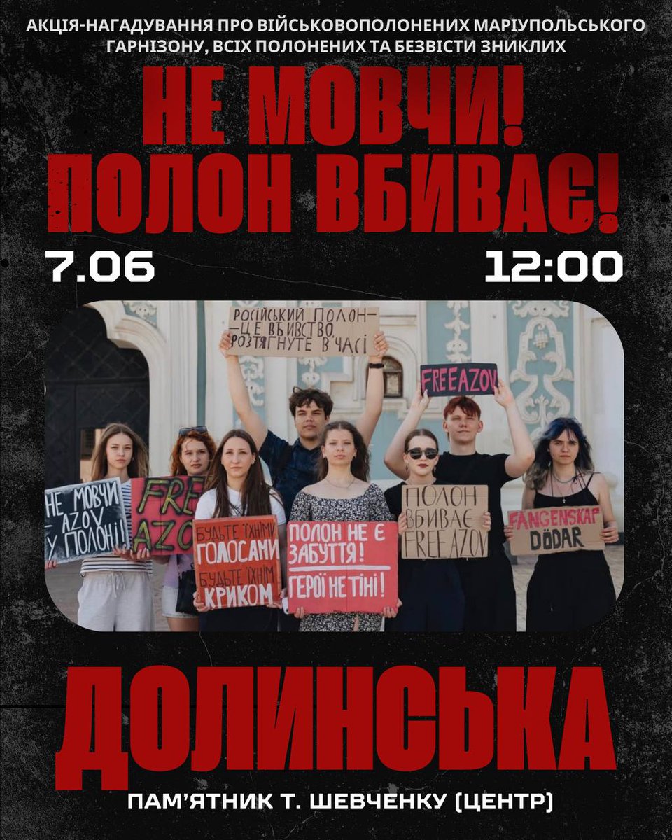 vyzvil's tweet photo. Акції нагадування про військовополонених Маріупольського гарнізону, всіх полонених та зниклих безвісті захисників України «Не мовчи! Полон вбиває!» на 6 - 7 червня https://t.co/M939NHPAyA https://t.co/3AFqotlVDs