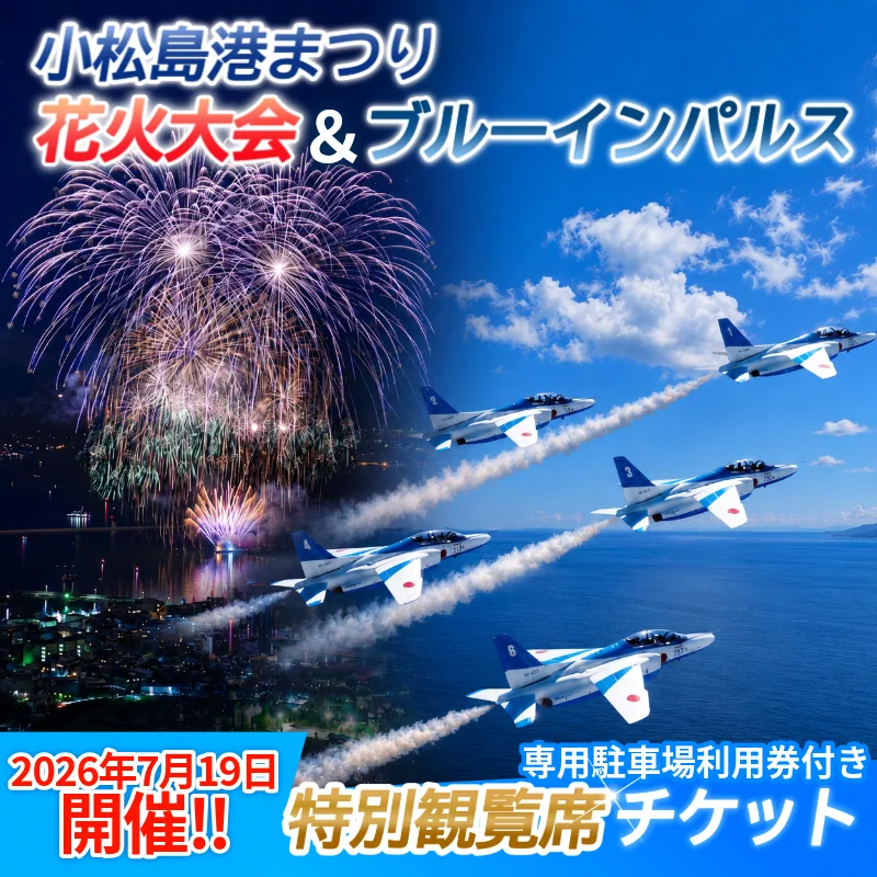 徳島県小松島市【公式】 on X: 